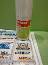 今季一番の冷え込み！！