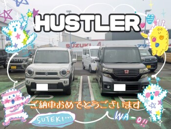 Ｏ様のハスラーご納車★