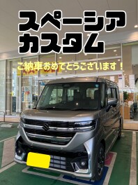 スペーシアカスタムご納車させていただきました！
