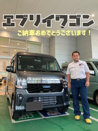エブリイワゴンご納車おめでとうございます！