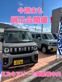 3連休はスズキアリーナ御殿場中央へGO！