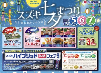 七夕フェアが始まります！
