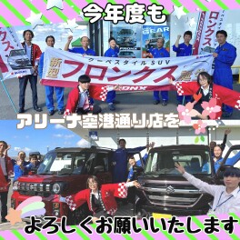 今年度もよろしくお願いいたしますm(_ _)m