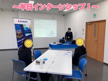 半日インターンシップ開催いたしました