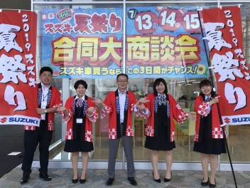 今年も開催いたします！！スズキ夏祭り！