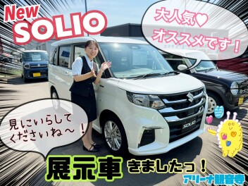 人気車種★Ｎｅｗソリオの展示車きました！
