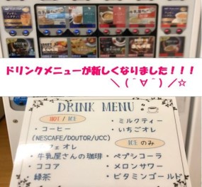ホッとひといき❁