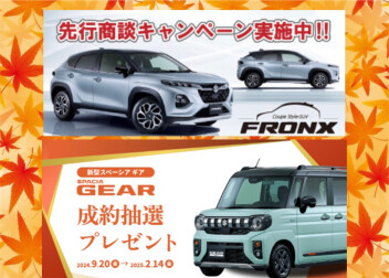 今週末も大商談会開催！