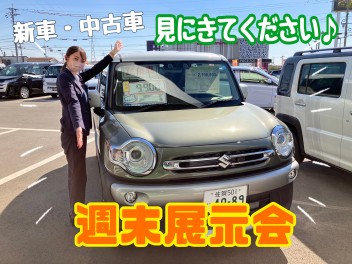 今週末はアリーナ佐賀東へ！