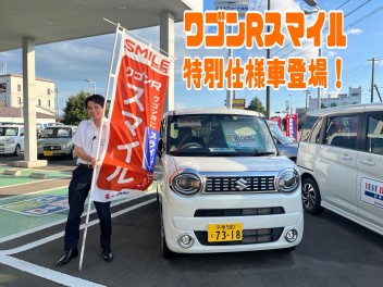 スマイル特別仕様車登場！今週はアリーナ奥州店へ！