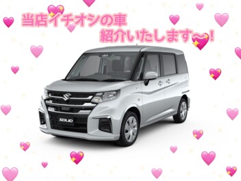 当店イチオシの車紹介します～！