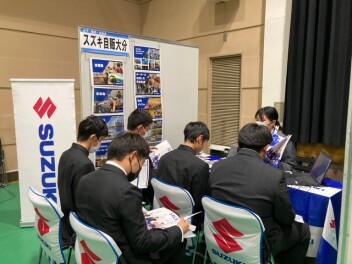 11月12日☆宇佐市合同企業説明会