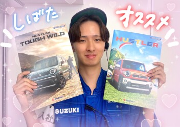 【＃ハスラー】新入社員のしばたです！