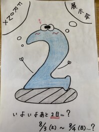 新型フロンクス展示会まであと2日