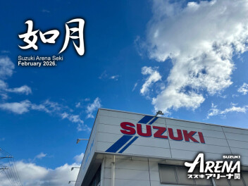 如月 ‐雪解けのあしあと‐