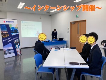 インターンシップ実施しました！