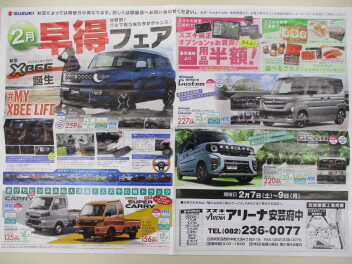 明日から開催！！