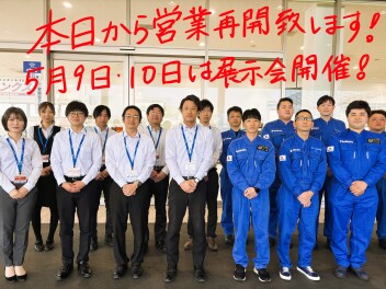 ５月9日（土）10日（日）の週末展示会について