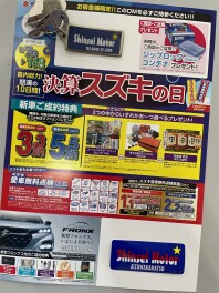 ロングラン！！9/7(土）~ 15（日）は、 お得がいっぱい9月の「　決算　スズキの日　」！やりますよぉ～！