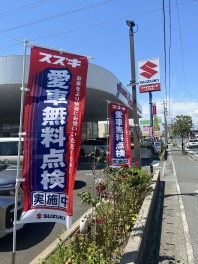 今年も開催　スズキ愛車無料点検！！