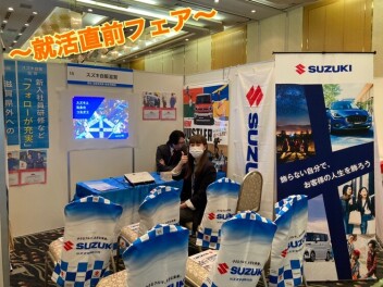 合同説明会に出展してきました(*´▽｀*)