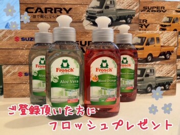 マイページご登録の方にプレゼント！！