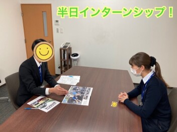 半日インターンシップ開催いたしました(*'▽')