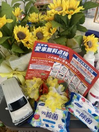 ９月末まで愛車無料点検実施中！！