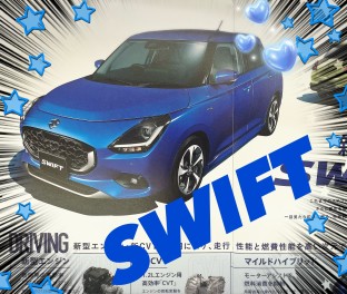 新型スイフト!!!!　まもなく!!★