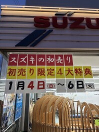 HAPPY　NEW　YEAR！！！