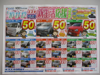 中古車展示会開催します！！