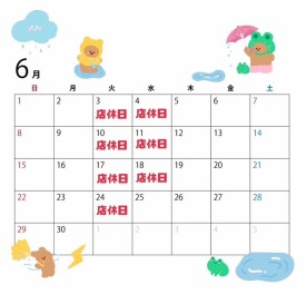 ♢♢６月の店休日のご案内♢♢