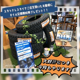 大好評につき今月もやります！！