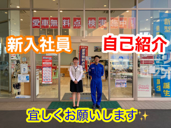 大類店に仮配属の新入社員2名がやってきました！！