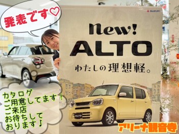 わたしの理想軽♥ newアルト誕生！