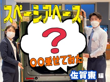 【ブログリレー】スペーシアベースにみんなの趣味乗せてみた！