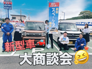 新車大商談会！！