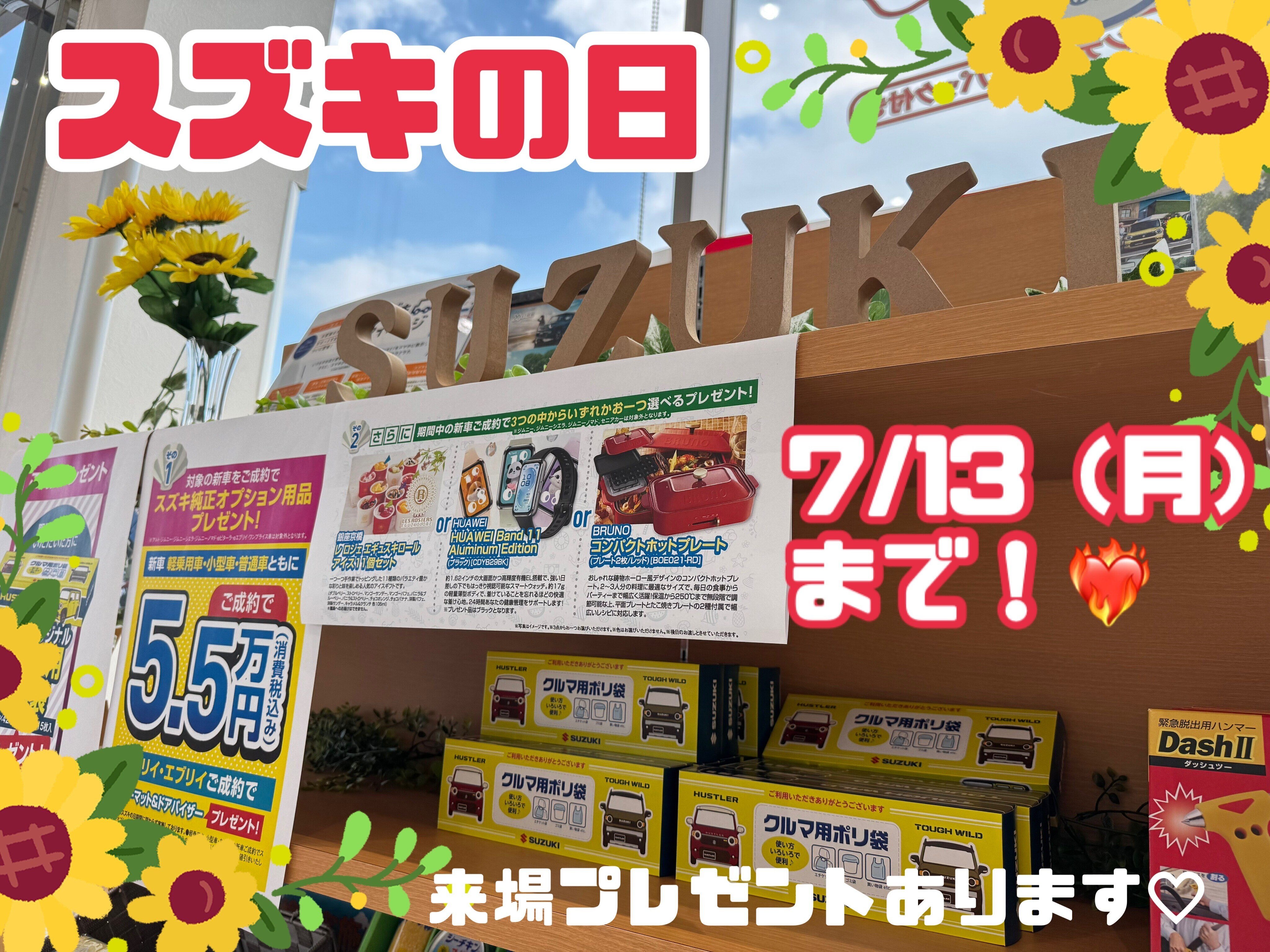 株式会社スズキ自販福島 スズキアリーナ郡山西