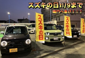 お客様感謝祭開催中！9日まで！