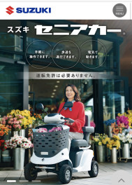 免許証の返納後は・・・？