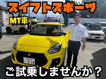 碧南店へお越しください！！