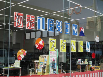 2023年スタートいたしました。