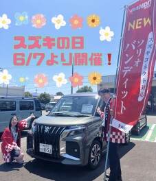 明日よりスズキの日スタート♪