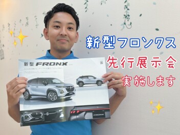 ★★★アツい夏とフロンクス選考展示会のお知らせ★★★