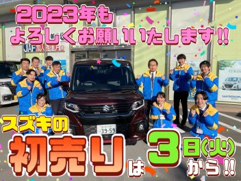 スズキの初売りは３日から！！！特別金利キャンペーン始まります！
