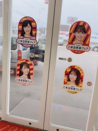 ご来店感謝フェア♪