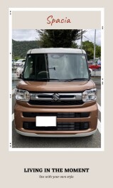 スペーシアご納車