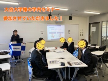 学内セミナーに参加させていただきました(*'▽')