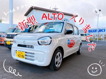 新型アルト！！現車は見にこられましたか！？