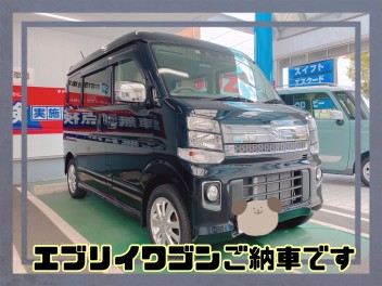 エブリイワゴンご納車です!